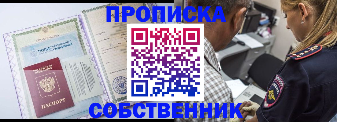 где прописаться в Печоре