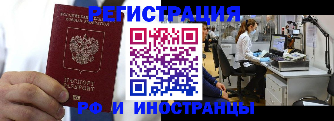 прописка штамп в Печоре