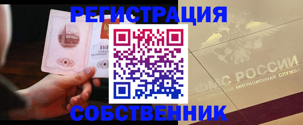 временная регистрация в Печоре
