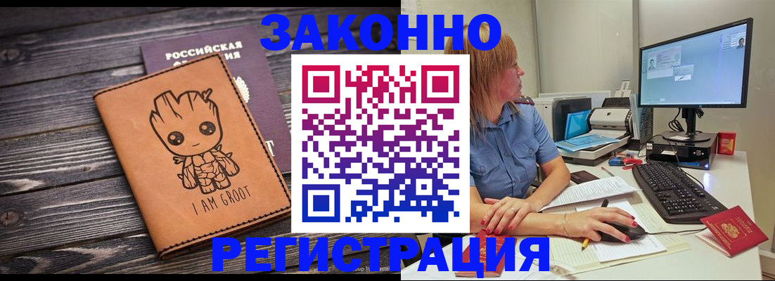 прописка для школы в Печоре